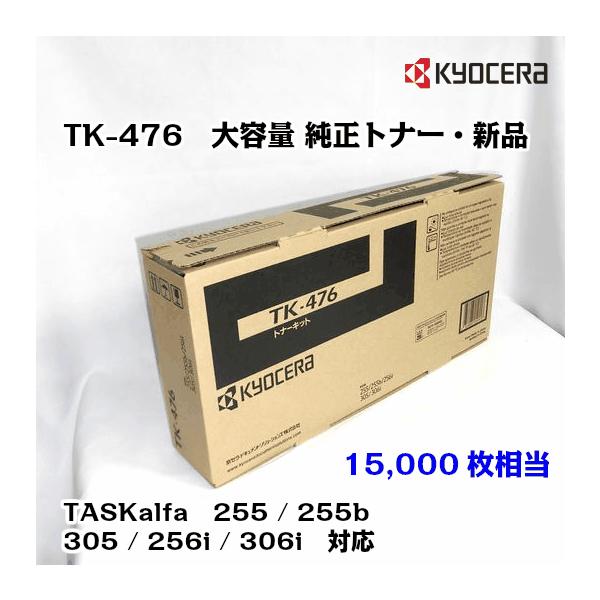 京セラドキュメントソリューションズ 京セラ(KYOCERA)トナー
