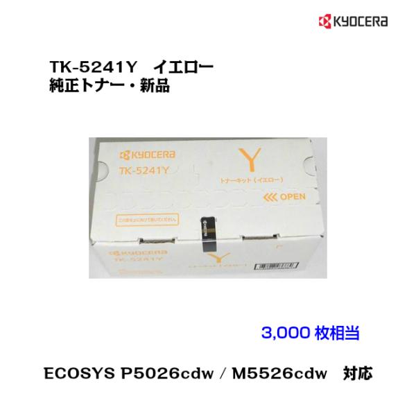 京セラドキュメントソリューションズ 京セラ(KYOCERA) トナー