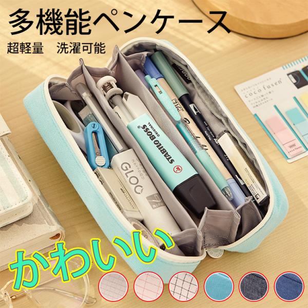 筆箱 おしゃれ 高校生韓国の価格と最安値 おすすめ通販を激安で