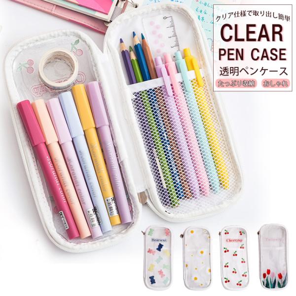 ペンケース おしゃれ 高校生 メッシュの価格と最安値 おすすめ通販を激安で