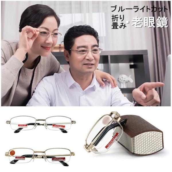 新品 未使用 訳あり 4.0 青 老眼鏡 ブルーライトカット 軽い おしゃれ