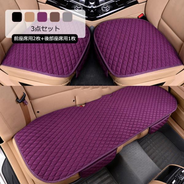 シートカバー 車 後部座席 みんな探してる人気モノ シートカバー 車 後部座席 車 バイク