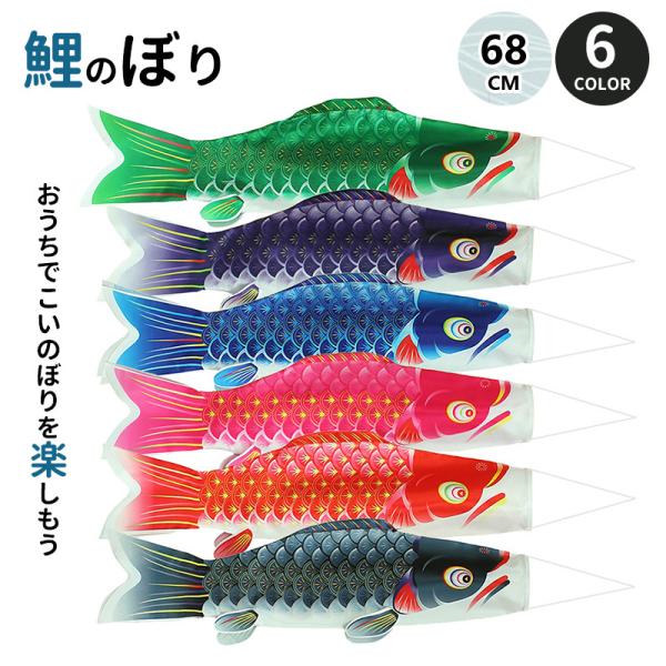 商品詳細:【キーワード】子供用 お誕生日 男の子 女の子 キッズ ギフト クリスマス誕生日 正月 クリスマスプレゼント ギフト 爆買 初節句のお祝い こどもの日 端午の節句 出産祝い こいのぼり 鯉のぼり ファミリーセット こいのぼり ミニ...