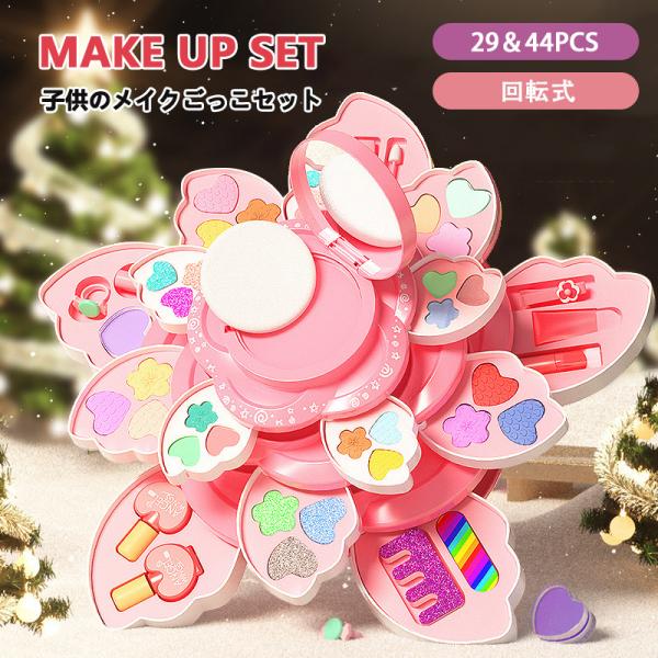 商品詳細:【キーワード】メイクセット お化粧ごっこ キッズ 子供 おもちゃ メイクアップセット おままごと お化粧おもちゃ プレゼント 子ども用対象年齢:3歳以上商品内容:/29PCS/44PCS/（収納ケース付き）子ども向けてのメイクおま...