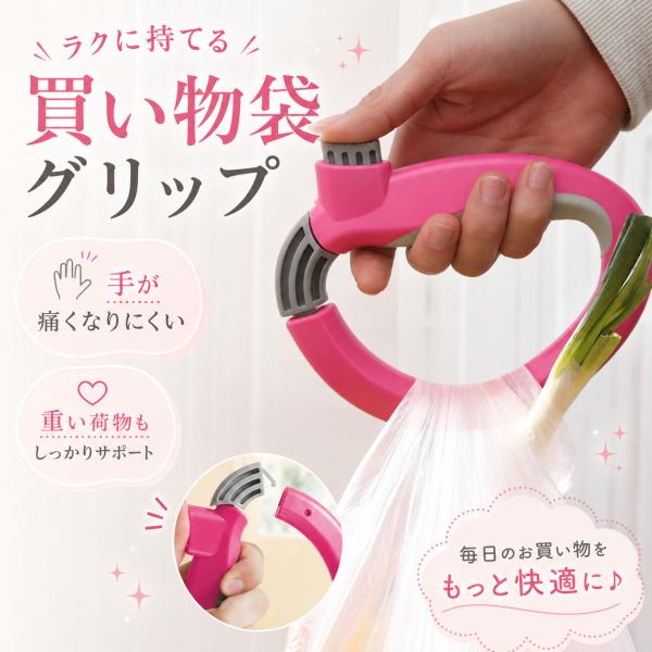 持ち手カバー 便利 手提げ袋 痛くない グリップ 買い物 エコバッグ 補助 指 痛くない 持ち手 クッション 重い荷物 持ちやすい