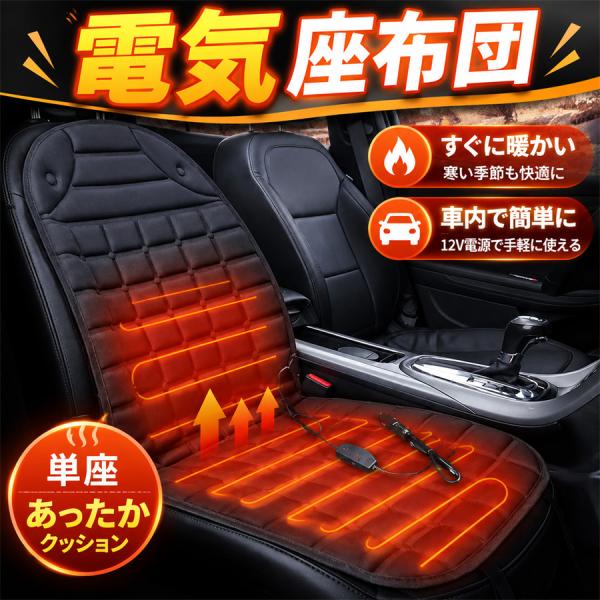 車用 シートヒーター カー ヒーター 座席 暖房 ドライブ 冬 ワンピ 座布団 USB 12V フロント エアロ ドライバー