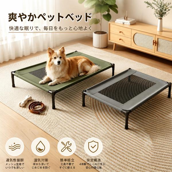 ペットベッド 夏用ペットベッド 通気性 犬ベッド 猫 ベッド 夏 小型犬 中型犬 メッシュ 暑さ対策 ペット 犬 涼しい 寝床