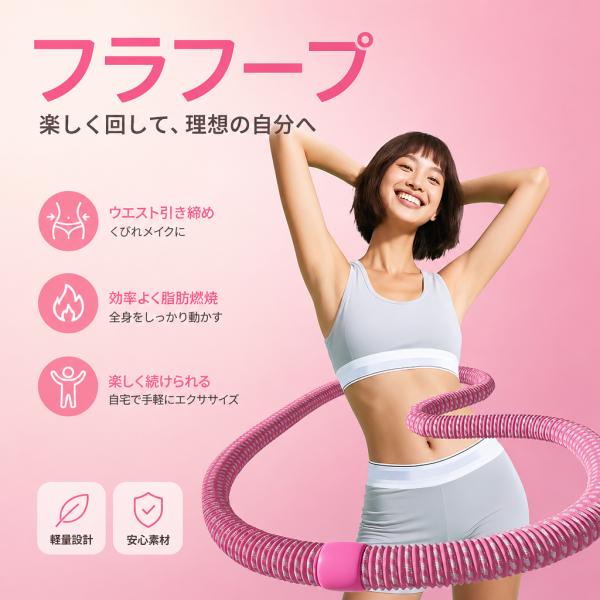 フラフープ 静音フープ 布巻き ソフトスプリング ダイエット お腹痩せ 女性用 室内トレーニング 騒音なし 快適 カロリー燃焼 自宅 健康 くびれ