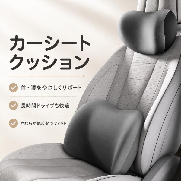 車用 ランバーサポート 2点セット 車 ヘッドレスト 腰クッション 首枕 カー用品 運転席 腰当て 低反発 ランバークッション ドライブ 腰痛対策