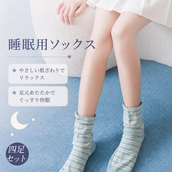 睡眠用 着圧ソックス 冷感 寝ながら履くだけ 夏用 薄手 レッグウォーマー ゆったり 締め付けない 産前産後 就寝時 足冷え対策 綿混