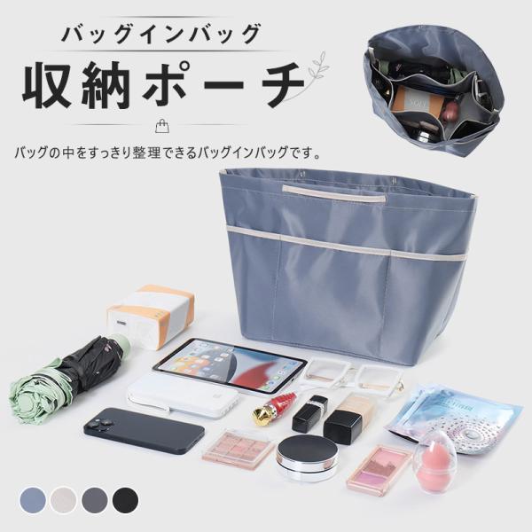 バッグインバッグ トートバッグ仕切り 収納ポーチ バッグオーガナイザー 内袋 かばんの中身整理 ポケット付き収納 便利グッズ 旅行用収納
