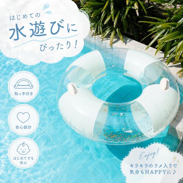 ＼プールサイドの注目の的／浮き輪 子供 うきわ 浮き輪 ベビー 大人 海水浴 水遊び プール 60~120 かわいい