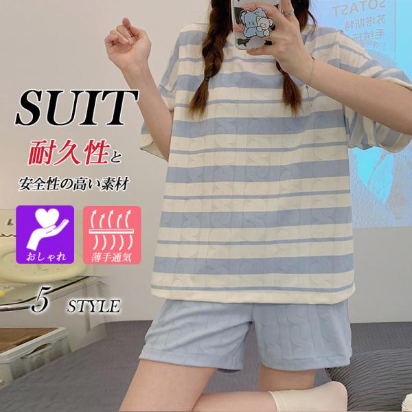 ルームウェア パジャマ 上下セット レディース ボーダー 半袖 短パン ショートパンツ ナイトウェア 部屋着 春 夏 リラックス