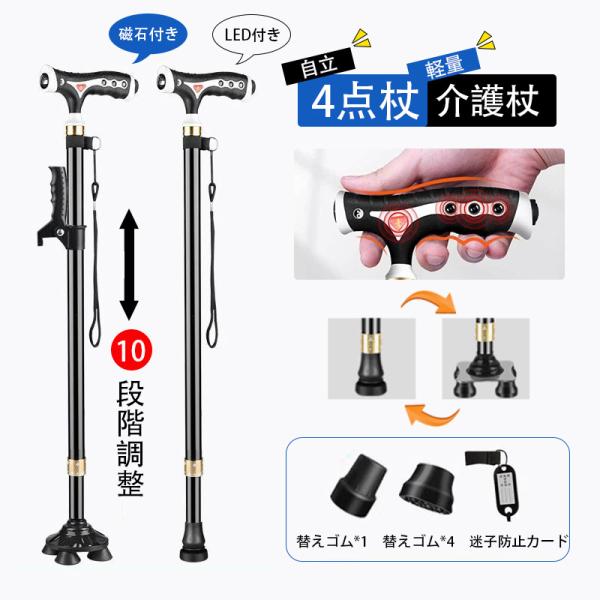 商品詳細カラー:/ブラック/ワイン/サイズ:/ワンサイズ/【商品説明】10段階長さ調節機能付き、軽量、自立式 年齢を問わずお使いいただけます。母の日 敬老の日 プレゼントお誕生日 退院祝いのプレゼントにＬＥＤライト搭載で暗い夜道も安心。補助...