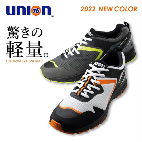 76 メッシュ軽量スニーカー2101