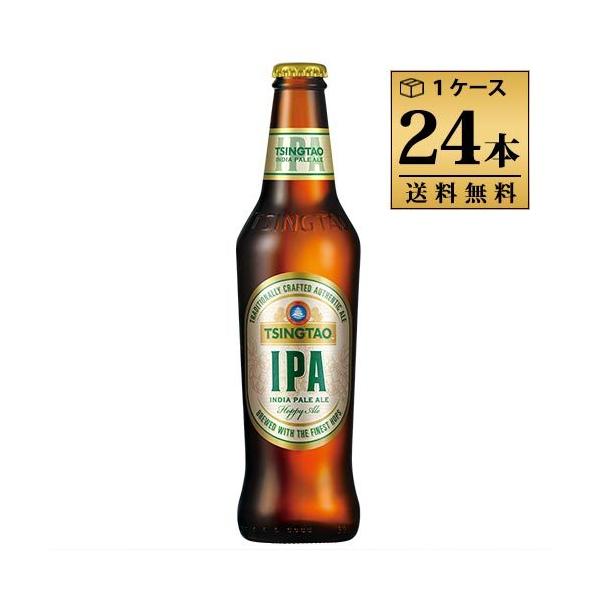 青島ビール（チンタオビール）　IPA(インディアペールエール) 330ml 6.2% ビン・瓶 中国 ビール 1ケース 24本セット 送料無料