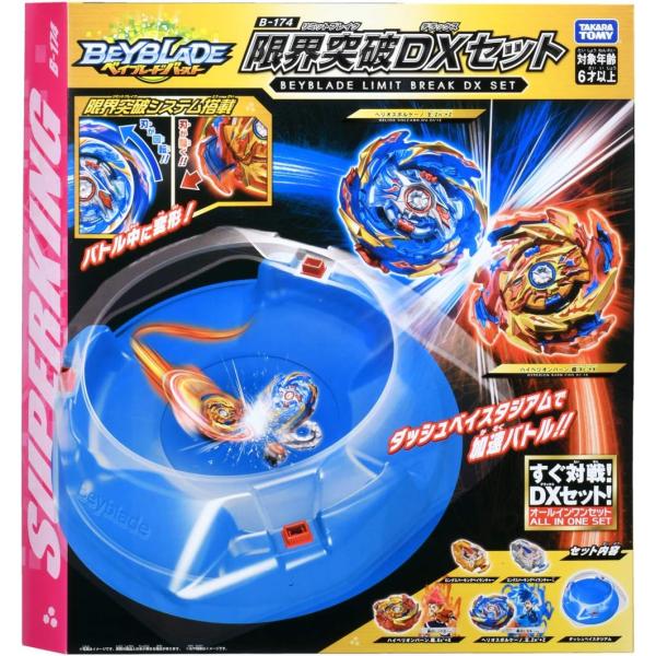 ベイブレードバースト　まとめ売り　74パーツ スタジアム付き ベイブレード スタジアム付き ベイブレードバースト　まとめ売り　74パーツ ベイブレード