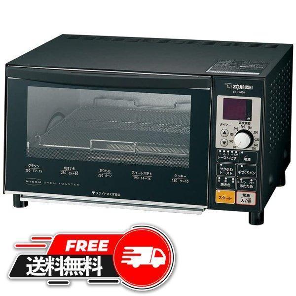 象印 マイコンオーブントースター象印 ET-GM30-BZ 内祝い お返し 自家
