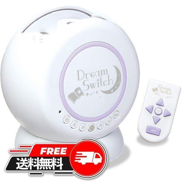 他サイト： 動く絵本プロジェクター Dream Switch ホワイト (1セット) ギフト プロジェクター ドリームスイッチ ピクサーキャラクターズの商品画像