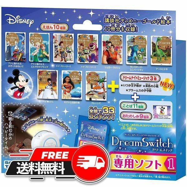 セガトイズ ディズニー&ディズニー ピクサーキャラクターズ セガトイズ ディズニー&ディズニー ピクサーキャラクターズ