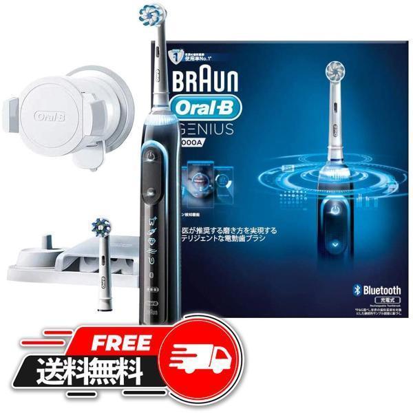 ブラウン オーラルB ジーニアス プロフェッショナル D7015256CTBK 電動歯ブラシ Oral-B（オーラルB）ジーニアス10000 ブラック