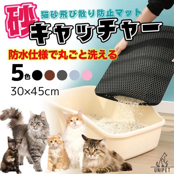 猫 砂 飛び散り 防止 マット 猫砂キャッチャー 砂取りマット トイレ 砂 シート 猫砂 ねこ砂 トイレマット 猫用 クッション ケージ 折りたたみ 猫砂マット ねこ
