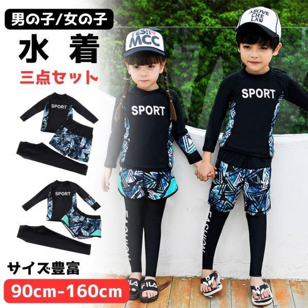ラッシュガード キッズ 上下セット 女の子 男の子 水着 セット セパレート セットアップ 150 可愛い 小学生 長袖 子供  上下 セット 子供用 3点セット ジュニア