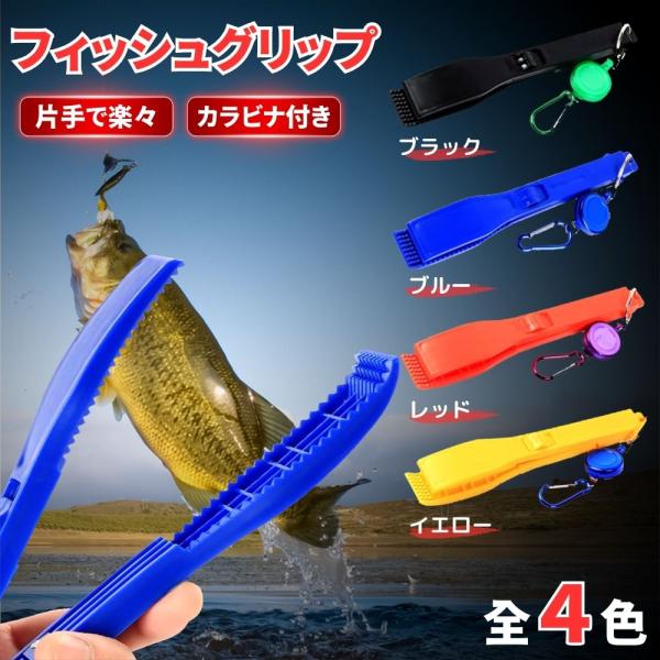 フィッシュグリップ 計量 青物 r フィッシュキャッチャー フィッシングプライヤー 魚つかみ ハサミ  トング 魚つかみ器具 手袋 ホルダー 釣り