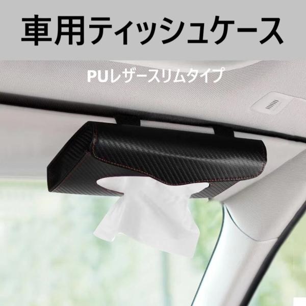 サンバイザー ティッシュカバー みんな探してる人気モノ サンバイザー ティッシュカバー 車 バイク