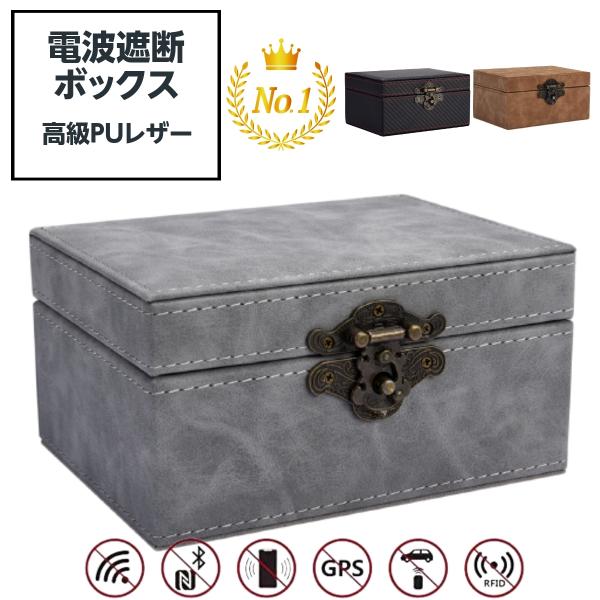 Lサイズ　スマートキー 電波遮断ケース 電波遮断ボックス リレーアタック対策 ボックス 箱 スマートキー電波 遮断 リレーアタック対策 キーケース 電波遮断 リレーアタック防止 ブロッキングケース RFIDブロッキング 車盗難防止 カーセキ...