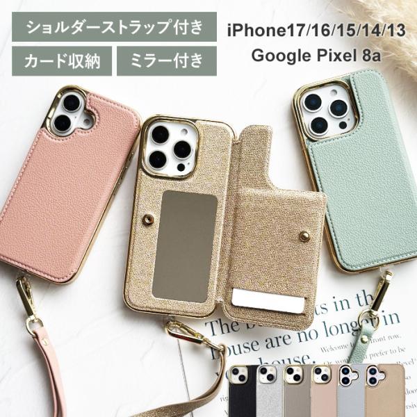 【メール便送料無料】カード収納 ミラー付 iPhoneケース iPhone17 17Pro iPhone16 16e iPhone15 14 スマホケース Pixel 鏡 ラメ スマホショルダー ストラップ
