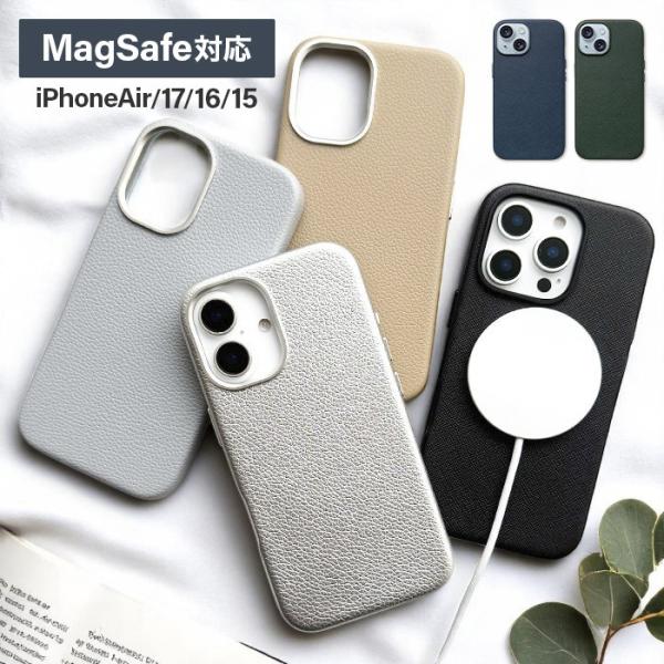 【メール便送料無料】iPhoneケース MagSafe対応 iPhone17 17Pro iPhoneAir iPhone16 16e 15 14  スマホケース 背面型 無地 高級感 レザー ユニセックス メンズ