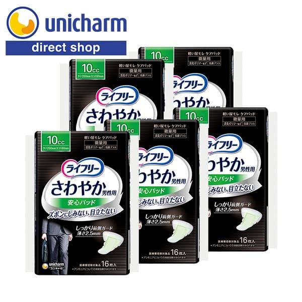 ライフリー さわやかパッド 男性用 微量用10cc 16枚(5袋セット) ユニ