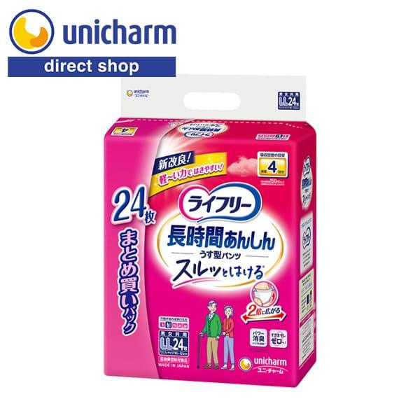 他サイト： ライフリー 長時間あんしんうす型パンツ LL 24枚 ユニ・チャーム公式ショップの商品画像