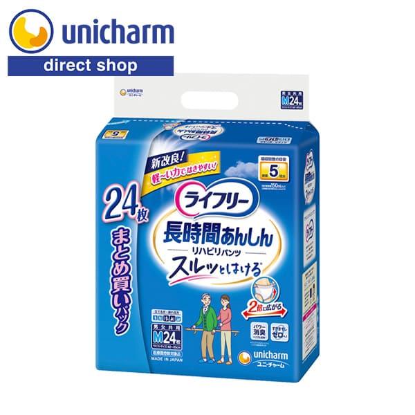 ライフリー 長時間あんしん リハビリパンツ 長時間安心パンツ M 24枚 5