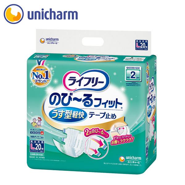 他サイト： ライフリー のびーるフィット うす型軽快テープ止め 2回吸収 Lサイズ20枚　ユニ・チャーム公式ショップの商品画像