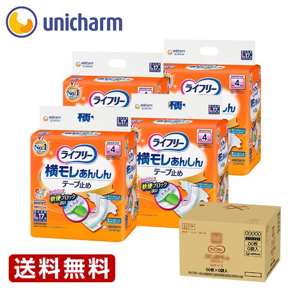 ライフリー 横モレあんしんテープ止め L17枚 4回吸収 4袋 600ml 尿漏れ