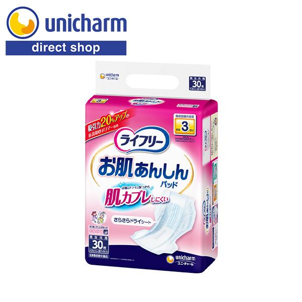 他サイト： ライフリー お肌あんしん尿とりパッド 3回吸収 30枚 450ml 肌カブレ サラサラドライシート 昼用  ライフリー 尿取りパッド ユニ・チャーム公式ショップの商品画像