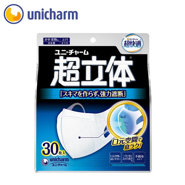 超立体マスク かぜ・花粉用 ふつう30枚 ユニ・チャーム公式ショップ