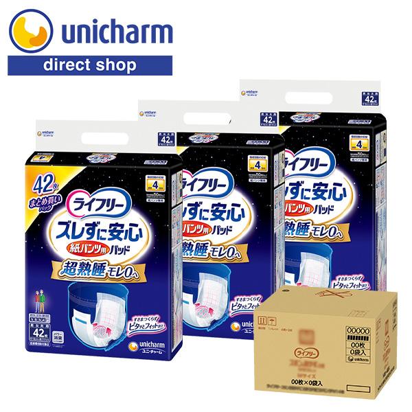 ●モレずに超熟睡できる工夫●ご本人でも交換しやすい工夫●「ライフリー」は選ばれ続けてNo.1