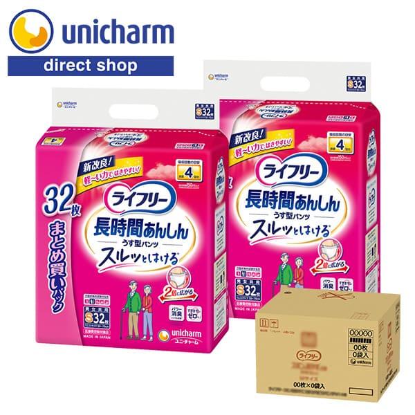 ●軽〜い力ではきやすい！スルッとはける●すきまモレ０（ゼロ）へ！●体にぴったりフィット！●「ライフリー」は選ばれ続けてNo.1※