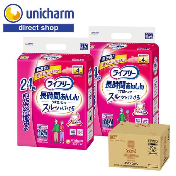 ●軽〜い力ではきやすい！スルッとはける●すきまモレ０（ゼロ）へ！●体にぴったりフィット！●「ライフリー」は選ばれ続けてNo.1※