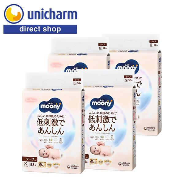 moony 紙おむつ Sサイズ 58枚 ユニチャーム4セット
