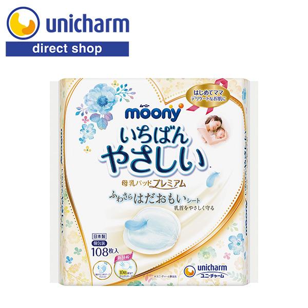他サイト： ムーニー 母乳パッド プレミアム 108枚 ユニ・チャーム公式ショップの商品画像