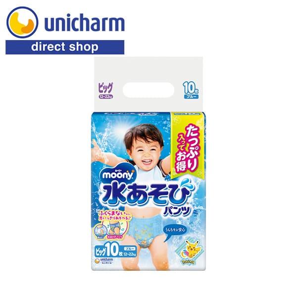 ムーニー 水あそびパンツ moony パンツ ビッグ 水遊びパンツ 水遊び用