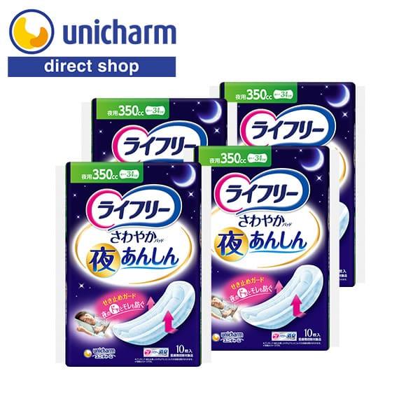 ライフリー さわやかパッド ライフリーさわやかパッド夜あんしん