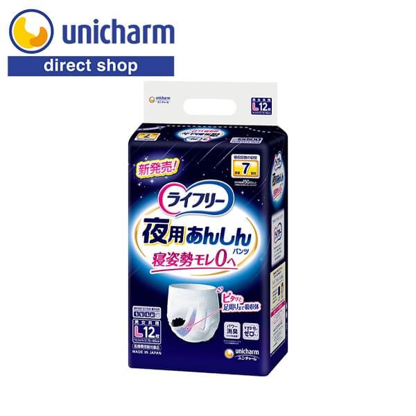 ライフリー 夜用あんしんパンツ L 12枚 7回吸収 1000cc 紙オムツ介護