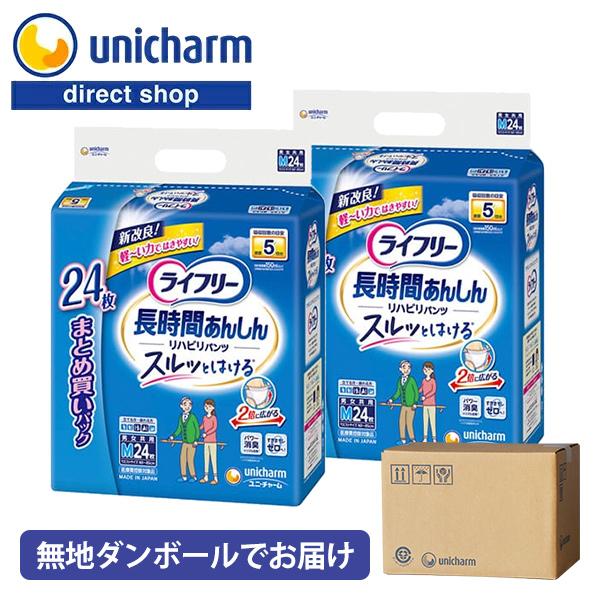 ライフリー 長時間あんしんリハビリパンツ Mサイズ 16枚入り 4個 ライフリー 長時間あんしん Mサイズ(16枚x4袋=64枚) 【公式通販】