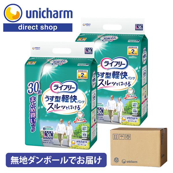 ライフリー うす型軽快パンツ 【無地ダンボールでお届け】ライフリー