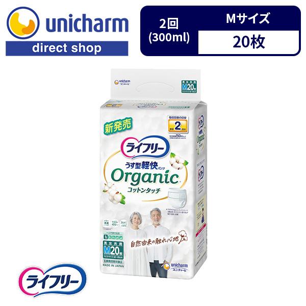 ライフリー うす型軽快パンツ ライフリーうす型軽快パンツオーガニック